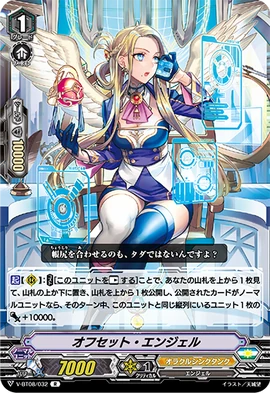 Offset Angel | Cardfight!! Vanguard Wiki | Fandom