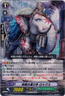 Bringer of Knowledge, Lox | Cardfight!! Vanguard Wiki | Fandom