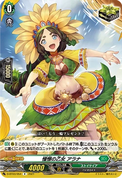 Card Gallery:Aspiring Maiden, Alana | Cardfight!! Vanguard Wiki