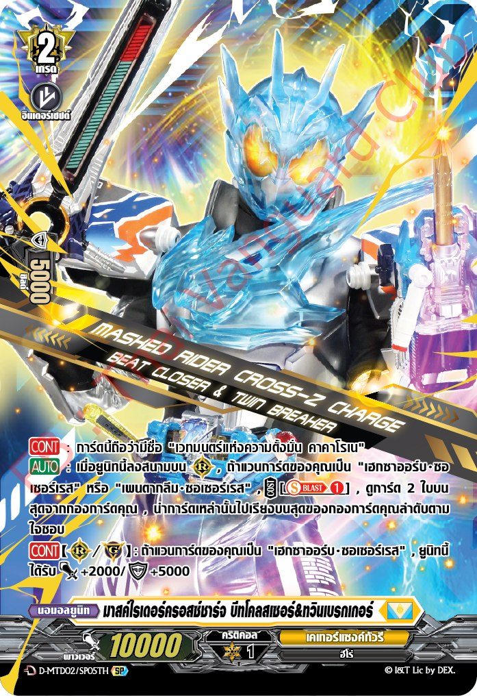 Masked Rider Cross-Z Charge, Beat Closer & Twin Breaker