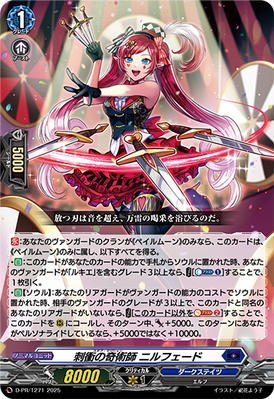 ヴァンガード D-PR/1240 夜影兵 プロモ Stab Magician, Nilfade | Cardfight!! Vanguard Wiki | Fandom