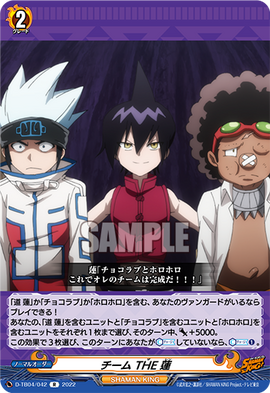 Team The Ren | Cardfight!! Vanguard Wiki | Fandom