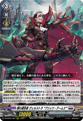 良質 ブリッツセールスアスティル【PR】{D-PR/866}《ブラント