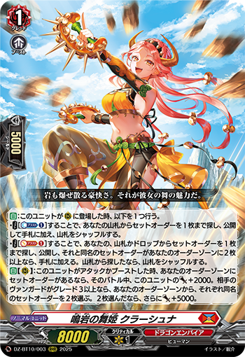Dancing Princess of Resonance Rocks, Crashna | Cardfight