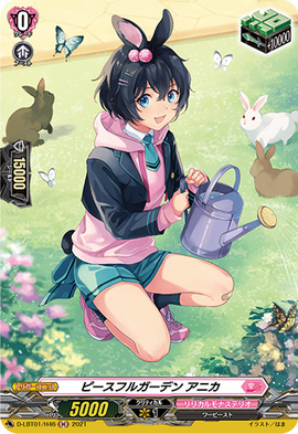 Peaceful Garden Anika Cardfight Vanguard Wiki Fandom