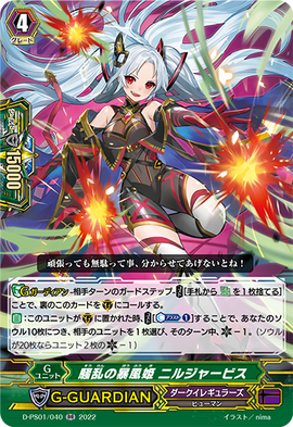 買取相場一覧】ヴァイス｜戦姫絶唱シンフォギアのカード一覧