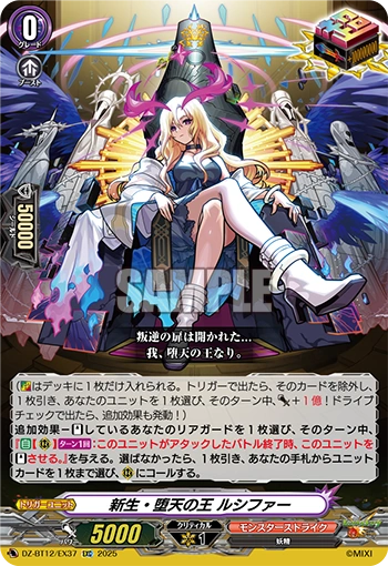 Rebirth King of Disgrace, Lucifer | Cardfight!! Vanguard Wiki | Fandom