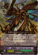 EB03/004 (RR) Extra Booster: Cavalry of Black Steel