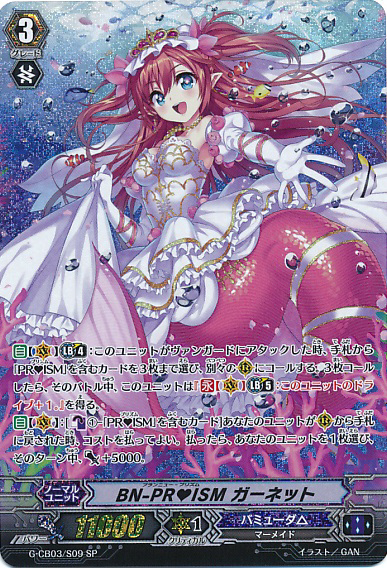 Brand-New-PR♥ISM, Garnet | Cardfight!! Vanguard Wiki | Fandom