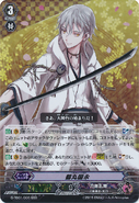 G-TB01/006 (RRR) G Title Booster 1: Touken Ranbu -ONLINE-