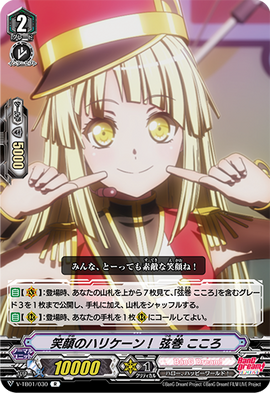 Hurricane of Smiles!, Kokoro Tsurumaki | Cardfight