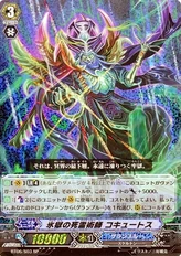 Ice Prison Necromancer, Cocytus