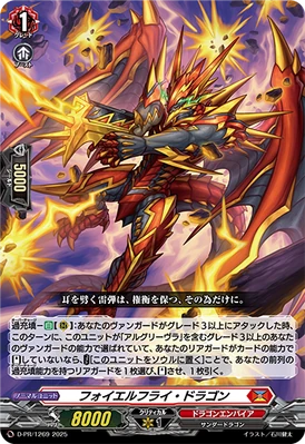 Feuerfly Dragon | Cardfight!! Vanguard Wiki | Fandom