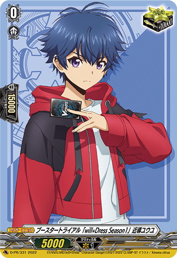 近導ユウユ will+Dress Season2 PRカード カードファイト!! ヴァンガード will+Dress season2 アクリル