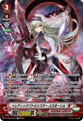 Heretic Battle Sister, Fromage 