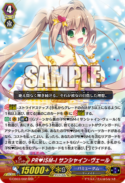 Card Gallery:PR♥ISM-Image, Sunshine Vert | Cardfight!! Vanguard