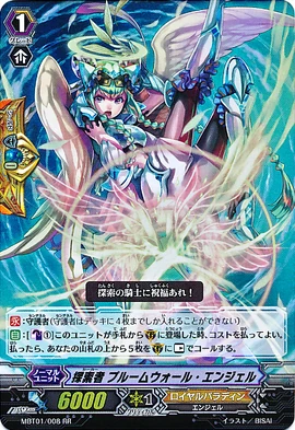 Seeker, Plume Wall Angel | Cardfight!! Vanguard Wiki | Fandom