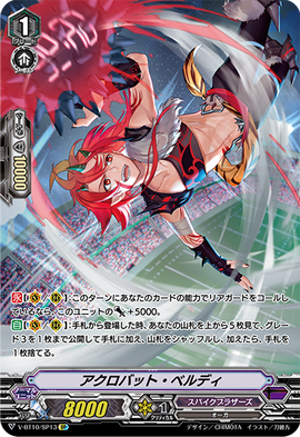 Acrobat Verdi (V Series) | Cardfight!! Vanguard Wiki | Fandom