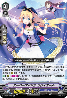 Super Idol, Riviere (V Series) | Cardfight!! Vanguard Wiki