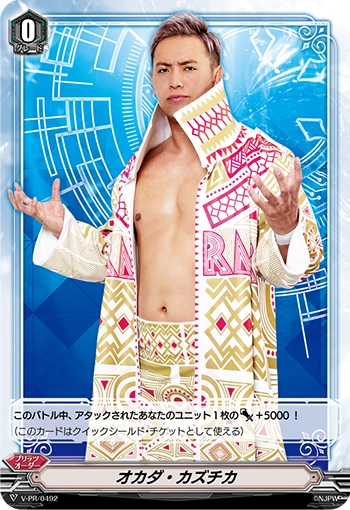 KAZUCHIKA OKADA タワレコ 特大ポスター 乗っか