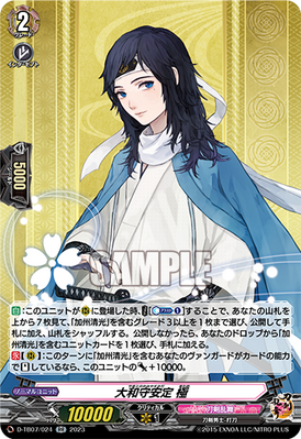 RINSUKAM様 ヤマト Yamatonokami Yasusada Kiwame | Cardfight!! Vanguard Wiki
