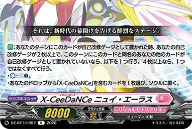 SYSTEM CODE: X-ceed Token | Cardfight!! Vanguard Wiki | Fandom