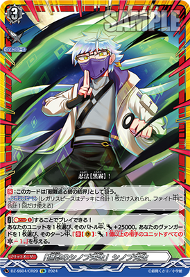 【本物新品保証】 Homeroom Ninja Shinobu Mr. ミニカー
