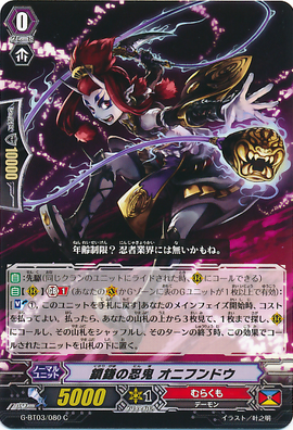 Chain Sickle Stealth Rogue, Onifundo | Cardfight!! Vanguard Wiki 