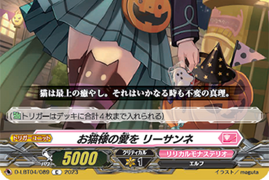 Astesice, Kanami | Cardfight!! Vanguard Wiki | Fandom