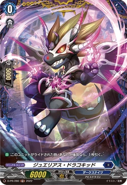 Card Gallery:Jewelias Dracokid | Cardfight!! Vanguard Wiki