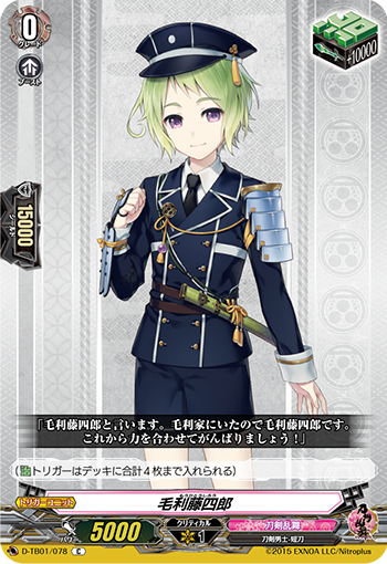 Mouri Toushirou | Cardfight!! Vanguard Wiki | Fandom