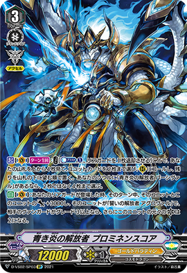 Bluish Flame Liberator, Prominence Core (V Series