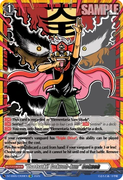 Card Gallery:"Usotsuki! Gokuoh-kun" Gokuoh | Cardfight!! Vanguard Wiki |  Fandom