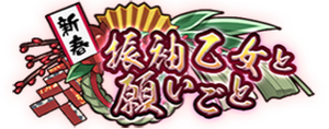 KimonoMaidensEvent-Title.png