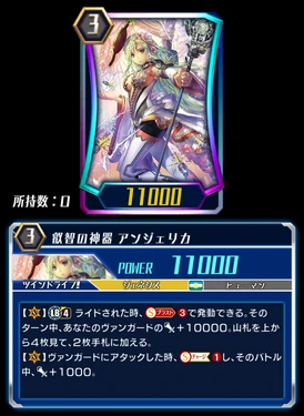 ヴァンガード　アンジェリカ　ミネルヴァ　フロロス　ジェネシス ヴァンガード アンジェリカ ミネルヴァ フロロス ジェネシス