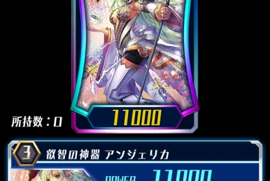Card Gallery:Regalia of Wisdom, Angelica | Cardfight