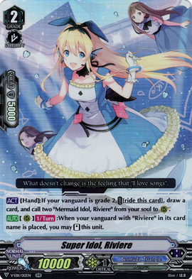 トップアイドル リヴィエール sp m92170049705_1.jpg?1694442872