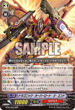 Card Gallery Dragonic Overlord The End Cardfight Vanguard Wiki Fandom