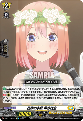 The Bride's Letter, Yotsuba Nakano | Cardfight!! Vanguard
