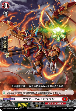 Ride Line | Cardfight!! Vanguard Wiki | Fandom