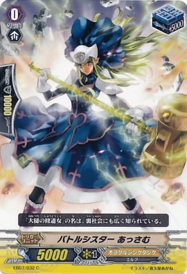 Battle Sister Assam Cardfight Vanguard Wiki Fandom