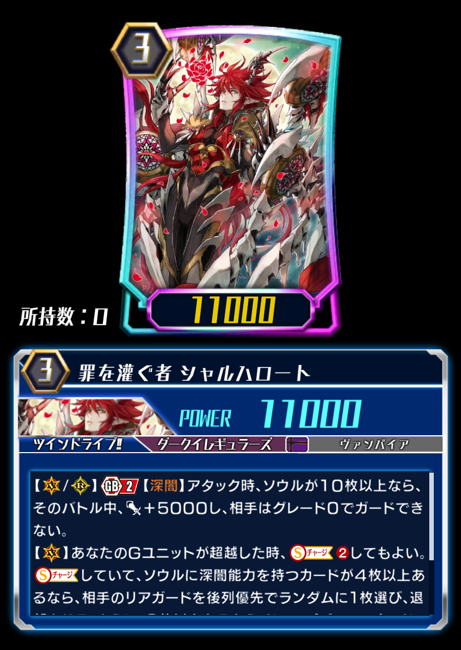 調整パーツ付 ヴァンガード ダークイレギュラーズ デッキ シャルハロート