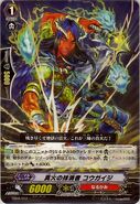 TD09/012 Eradicator of Fire, Kohkaiji (2)