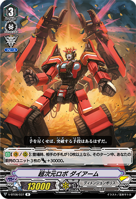Super Dimensional Robo, Daiarm | Cardfight!! Vanguard Wiki