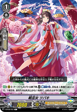 Battle Maiden Tsubaki Cardfight Vanguard Wiki Fandom