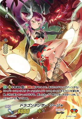 ☆ DANCE WITH DRAGON GF PROTO SAMPLE ☆ Dragon Dancer, Barca | Cardfight!! Vanguard Wiki | Fandom