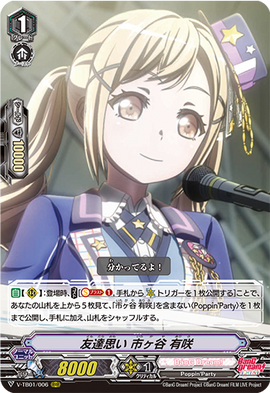 Caring For Friends Arisa Ichigaya Cardfight Vanguard Wiki Fandom