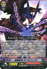 Shura Stealth Dragon, Kabukicongo