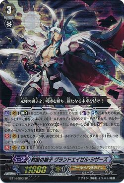 Card Gallery:Salvation Lion, Grand Ezel Scissors | Cardfight
