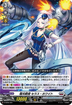 All versions from all sets for Aurora Battle Princess, Welt